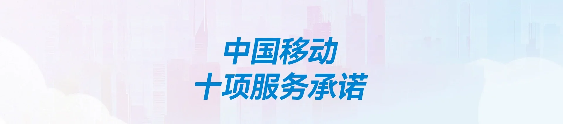 三河市移动宽带