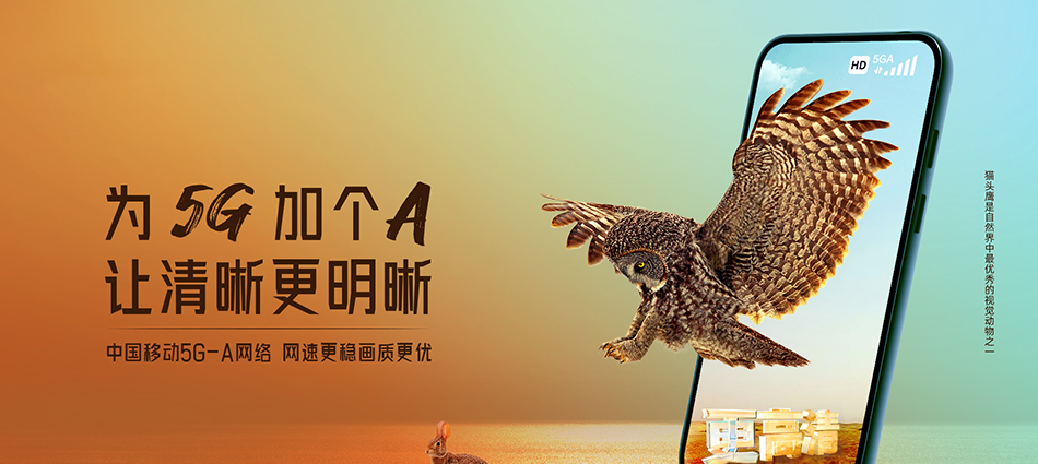 中国移动三河市移动宽带
